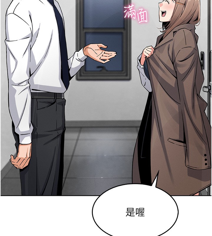 第10话-帮人家暖暖身子嘛♥ - 第161.jpg页