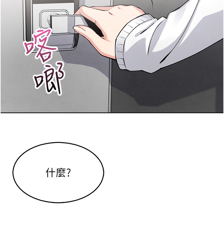 第10话-帮人家暖暖身子嘛♥ - 第164.jpg页