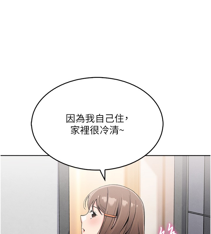 第10话-帮人家暖暖身子嘛♥ - 第165.jpg页