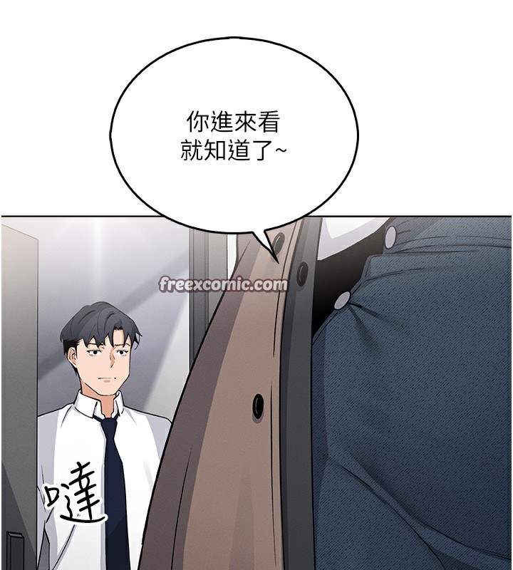 第10话-帮人家暖暖身子嘛♥ - 第168.jpg页