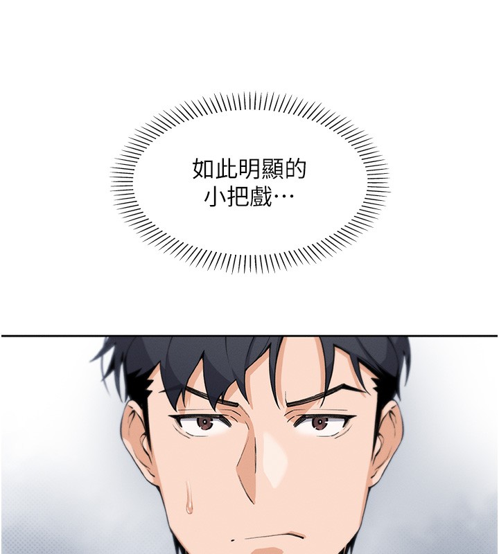 第10话-帮人家暖暖身子嘛♥ - 第170.jpg页