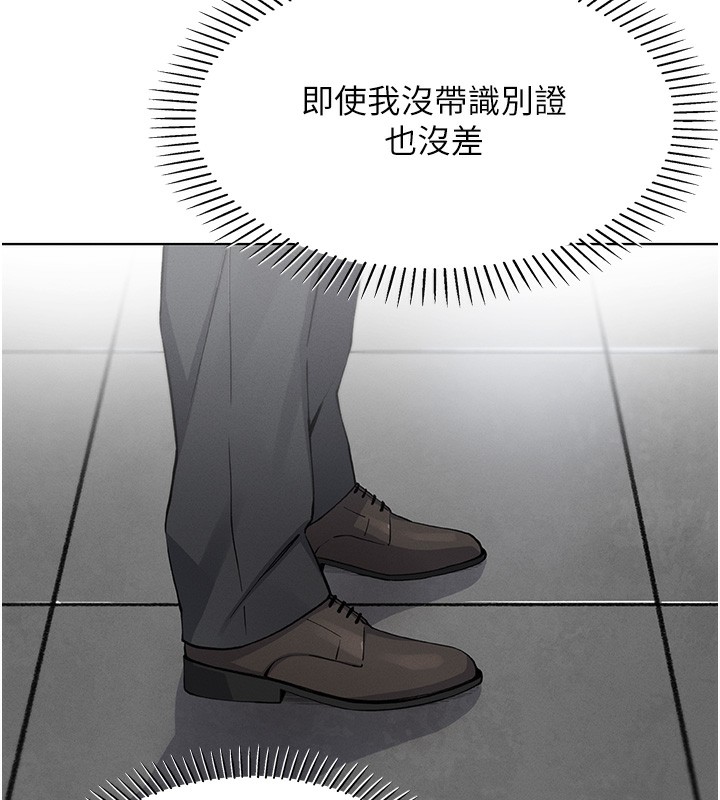 第10话-帮人家暖暖身子嘛♥ - 第172.jpg页
