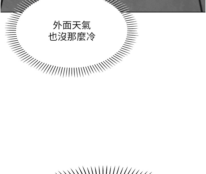 第10话-帮人家暖暖身子嘛♥ - 第173.jpg页
