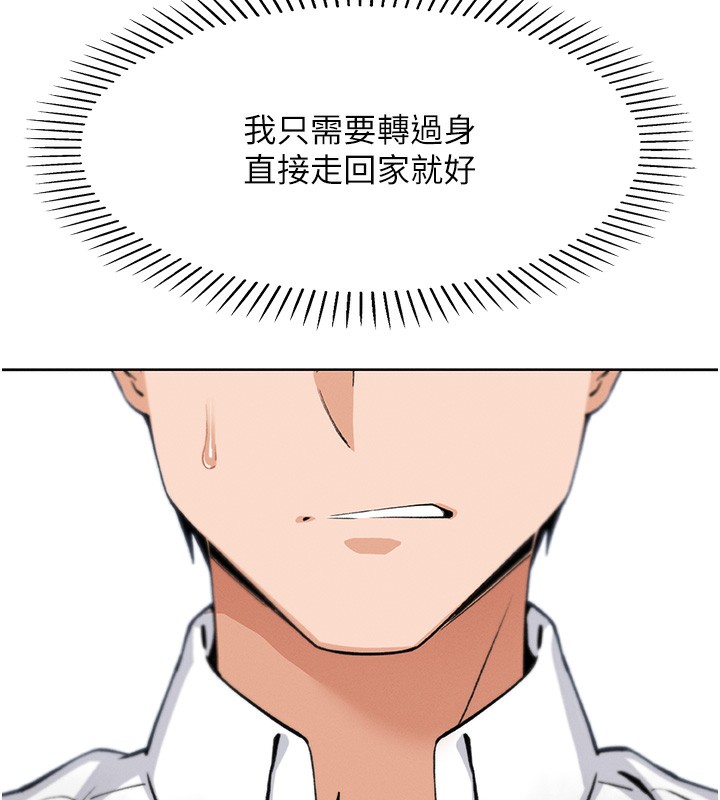 第10话-帮人家暖暖身子嘛♥ - 第174.jpg页