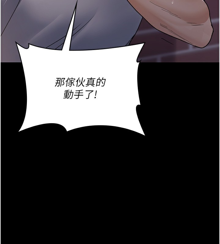 第107话-服从的喜悦♥ - 第3.jpg页