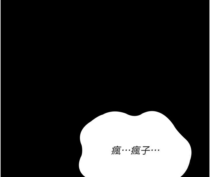 第107话-服从的喜悦♥ - 第4.jpg页