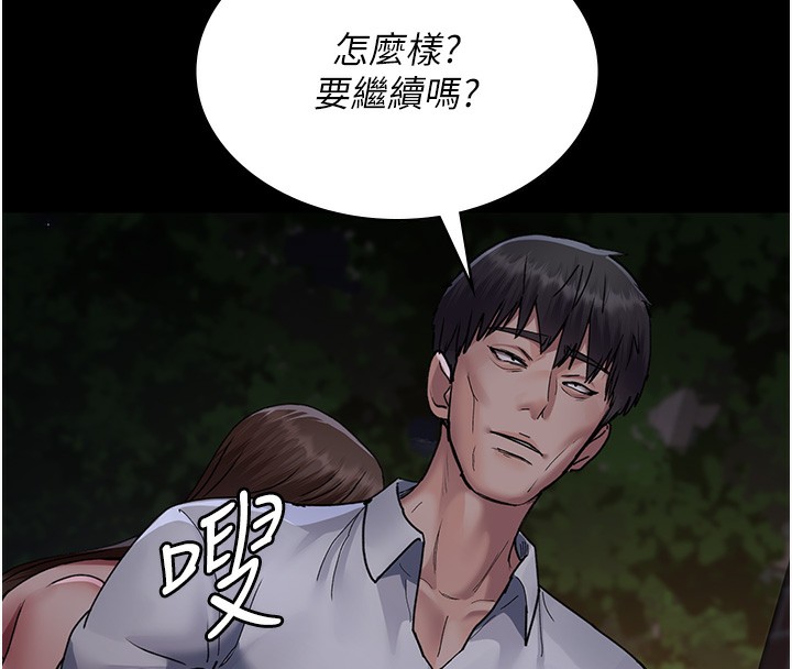 第107话-服从的喜悦♥ - 第8.jpg页