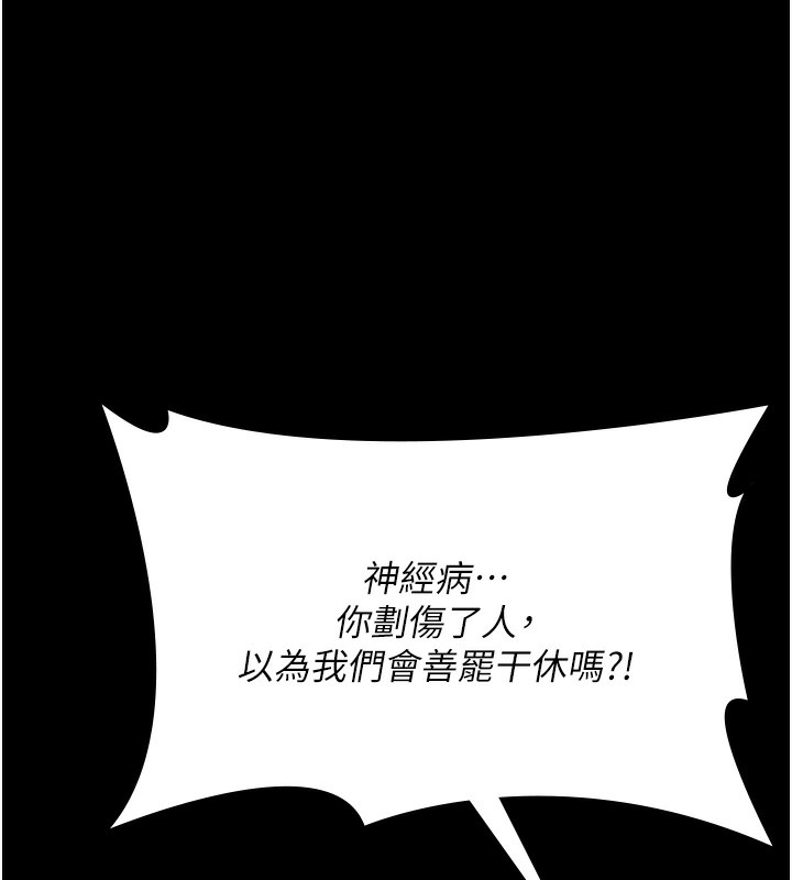 第107话-服从的喜悦♥ - 第10.jpg页
