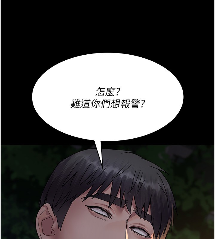 第107话-服从的喜悦♥ - 第13.jpg页