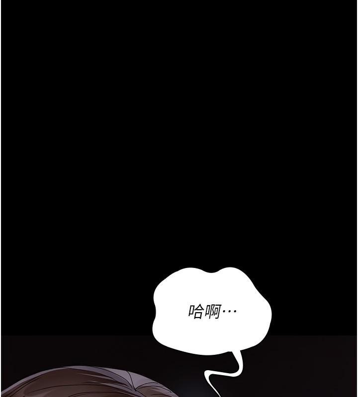 第107话-服从的喜悦♥ - 第24.jpg页