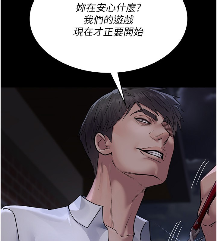 第107话-服从的喜悦♥ - 第30.jpg页