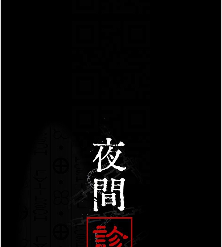 第107话-服从的喜悦♥ - 第38.jpg页