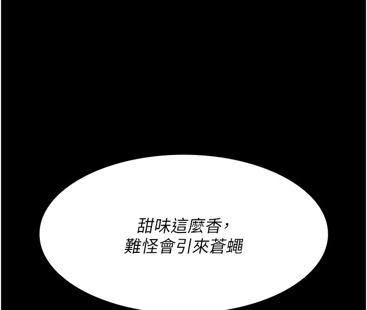 第107话-服从的喜悦♥ - 第47.jpg页