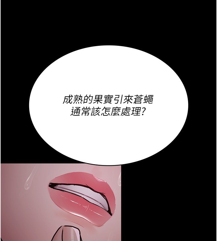 第107话-服从的喜悦♥ - 第50.jpg页