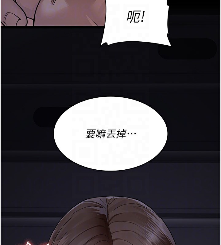 第107话-服从的喜悦♥ - 第52.jpg页