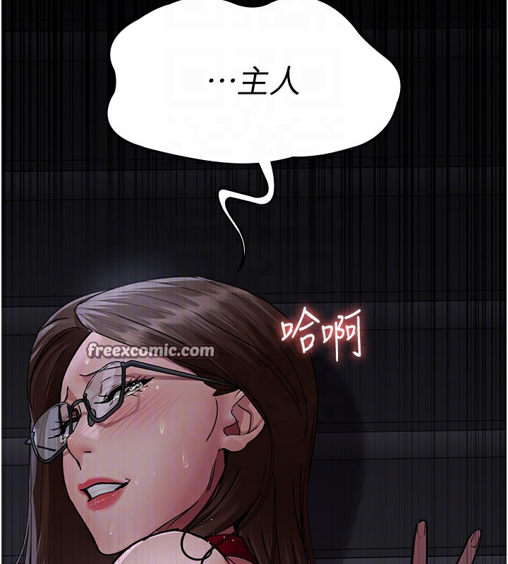 第107话-服从的喜悦♥ - 第70.jpg页