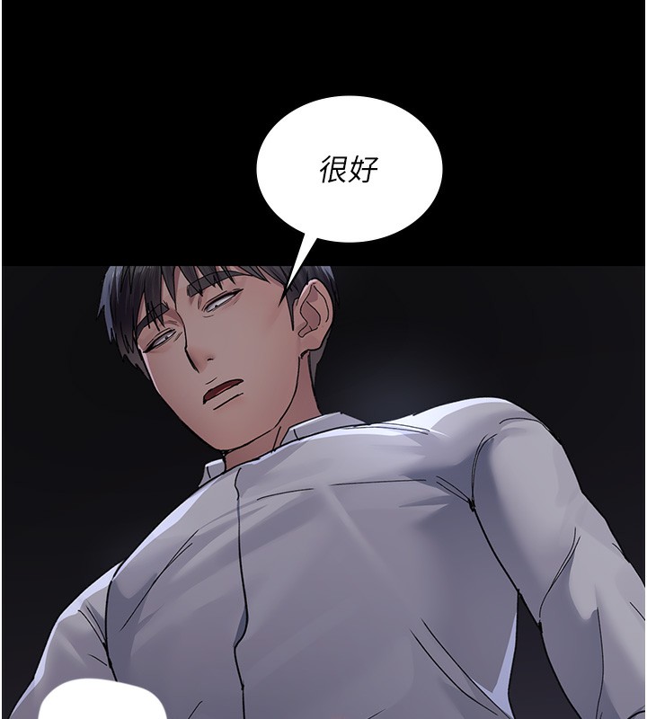第107话-服从的喜悦♥ - 第76.jpg页