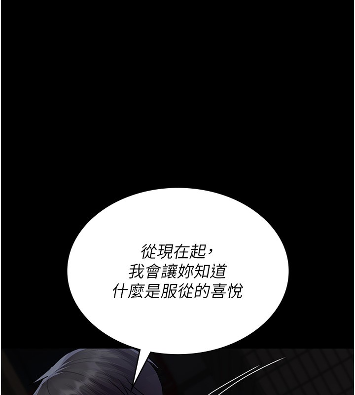 第107话-服从的喜悦♥ - 第78.jpg页