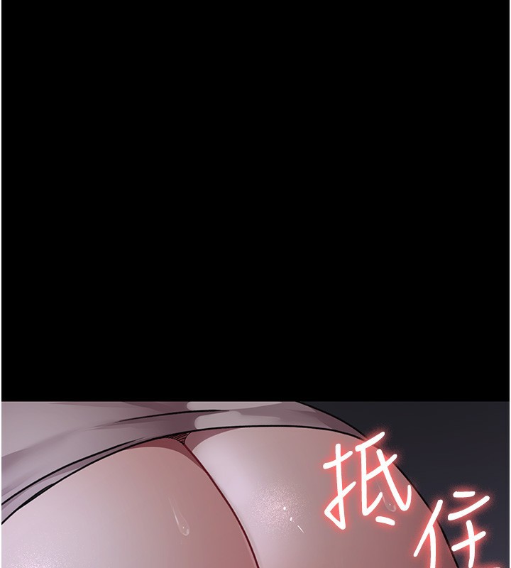 第107话-服从的喜悦♥ - 第81.jpg页