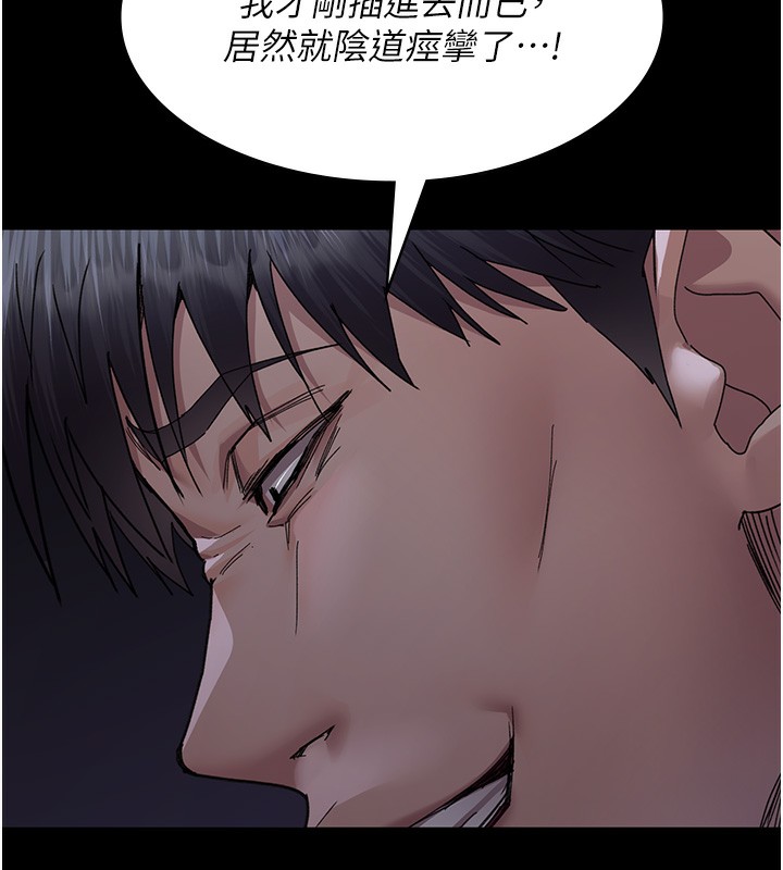 第107话-服从的喜悦♥ - 第96.jpg页