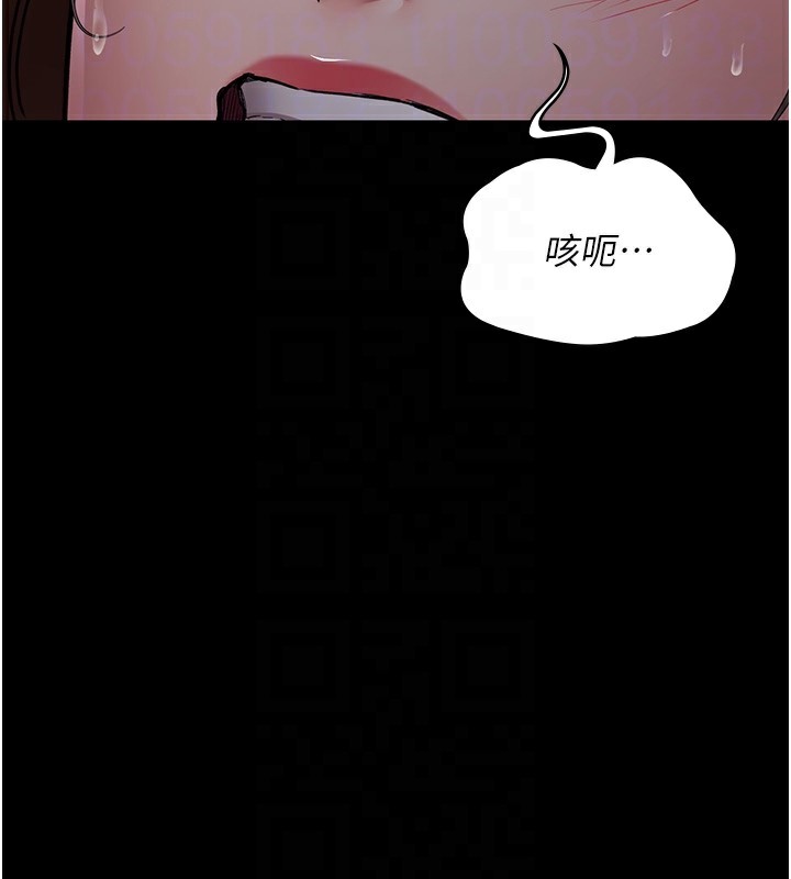 第107话-服从的喜悦♥ - 第99.jpg页