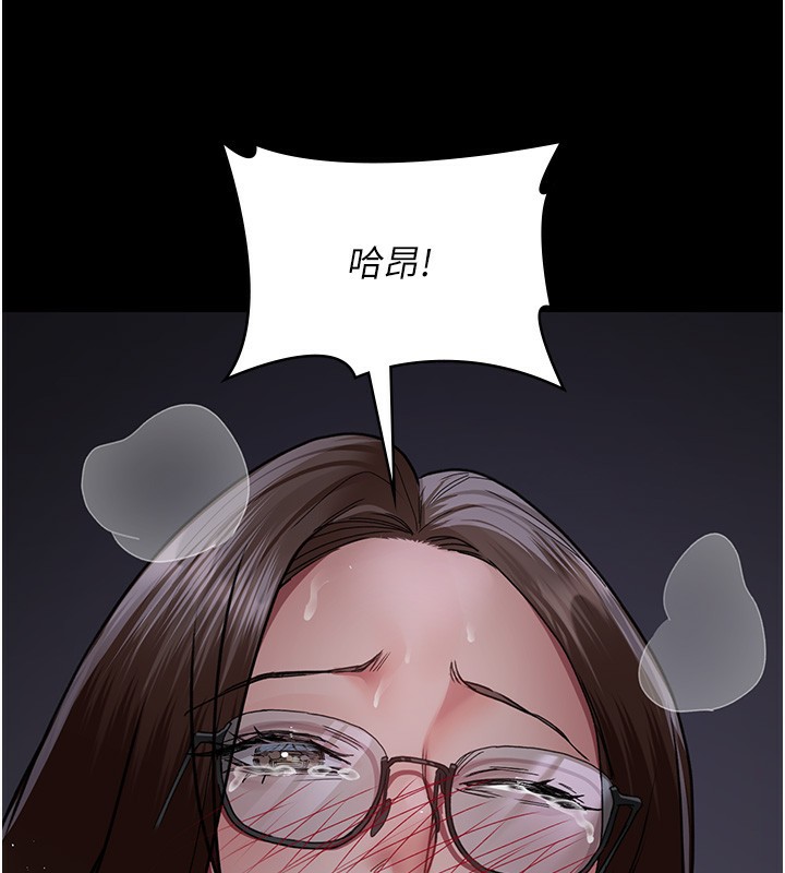 第107话-服从的喜悦♥ - 第109.jpg页