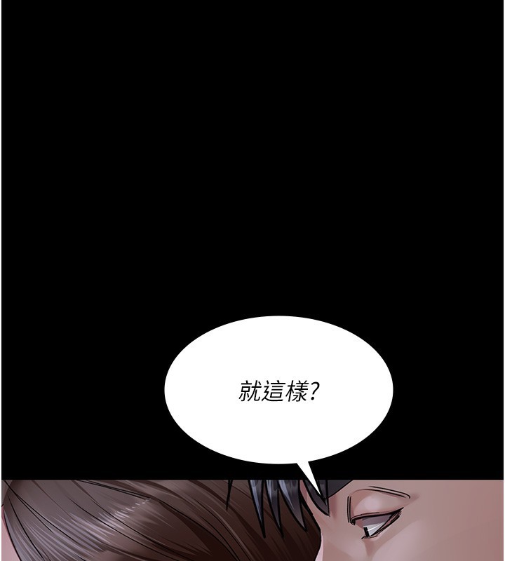 第107话-服从的喜悦♥ - 第111.jpg页