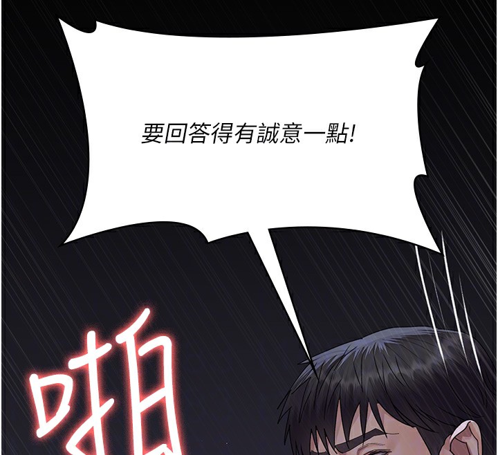 第107话-服从的喜悦♥ - 第116.jpg页