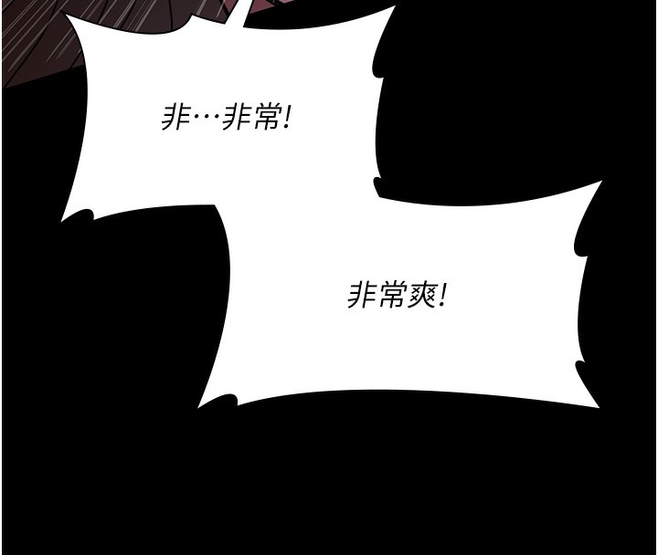 第107话-服从的喜悦♥ - 第120.jpg页