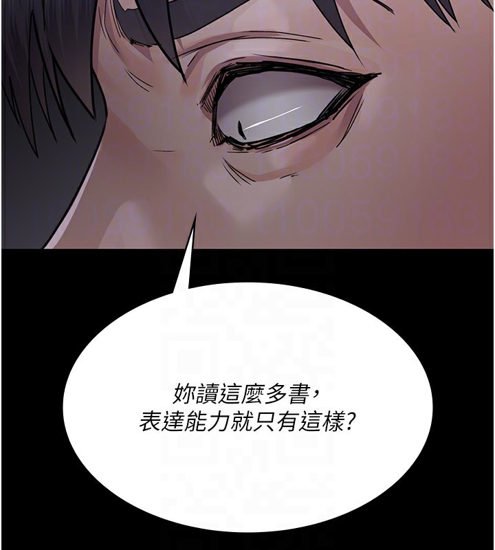 第107话-服从的喜悦♥ - 第122.jpg页