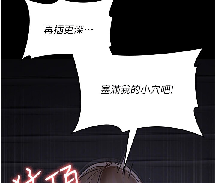 第107话-服从的喜悦♥ - 第124.jpg页