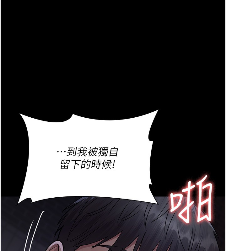 第107话-服从的喜悦♥ - 第142.jpg页