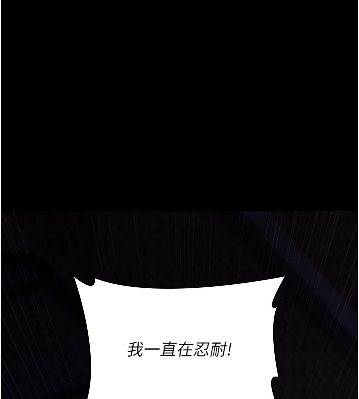 第107话-服从的喜悦♥ - 第145.jpg页