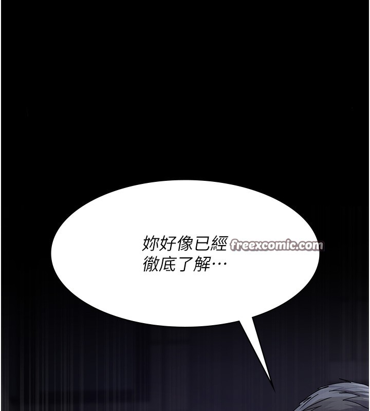 第107话-服从的喜悦♥ - 第154.jpg页