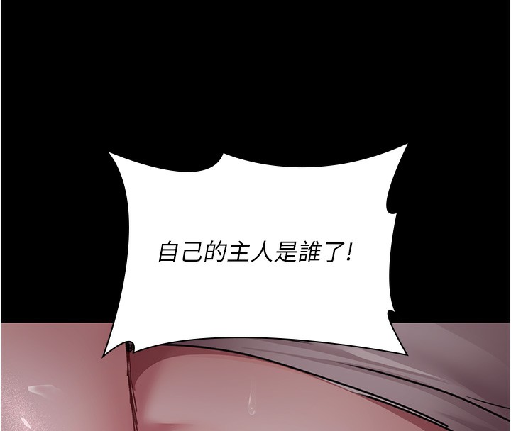 第107话-服从的喜悦♥ - 第160.jpg页