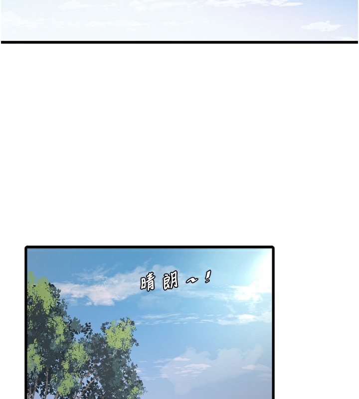 第89话-令人满意的「五星服务」 - 第2.jpg页