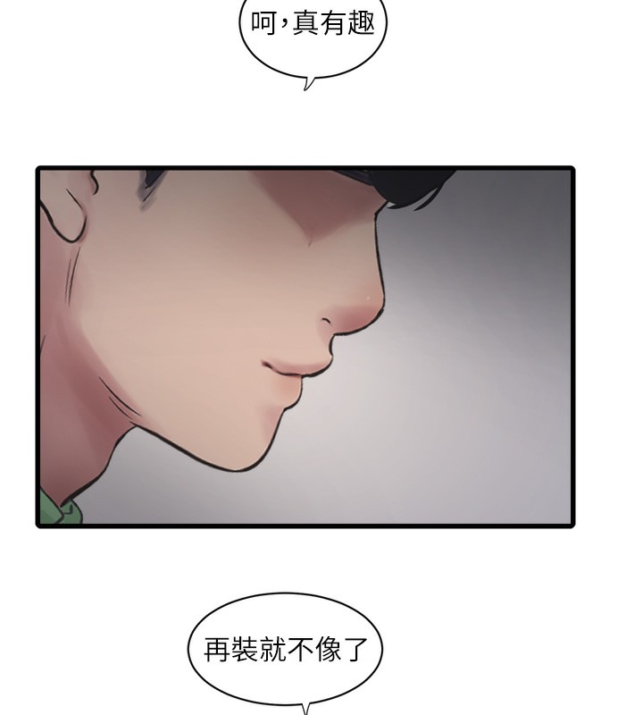 第89话-令人满意的「五星服务」 - 第5.jpg页