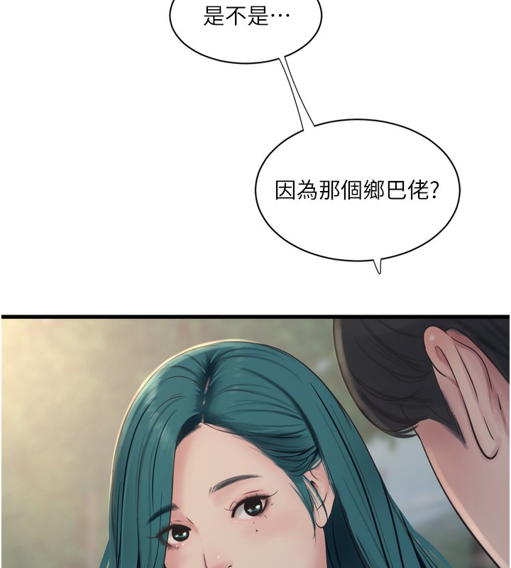 第89话-令人满意的「五星服务」 - 第7.jpg页