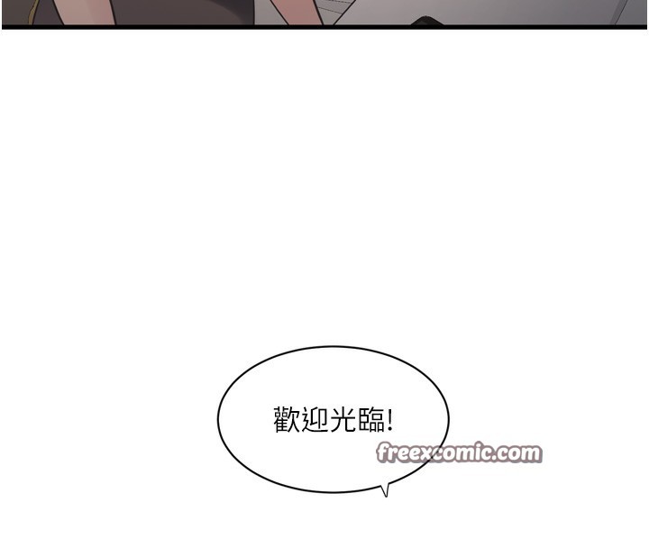 第89话-令人满意的「五星服务」 - 第15.jpg页