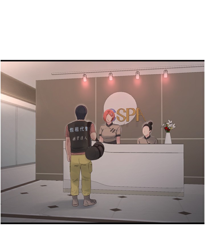 第89话-令人满意的「五星服务」 - 第16.jpg页