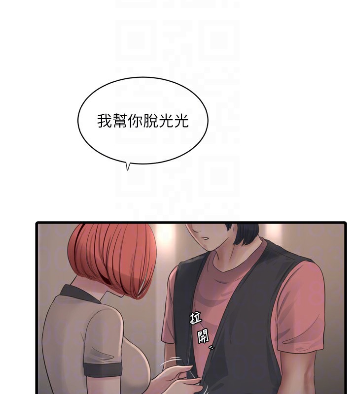 第89话-令人满意的「五星服务」 - 第21.jpg页