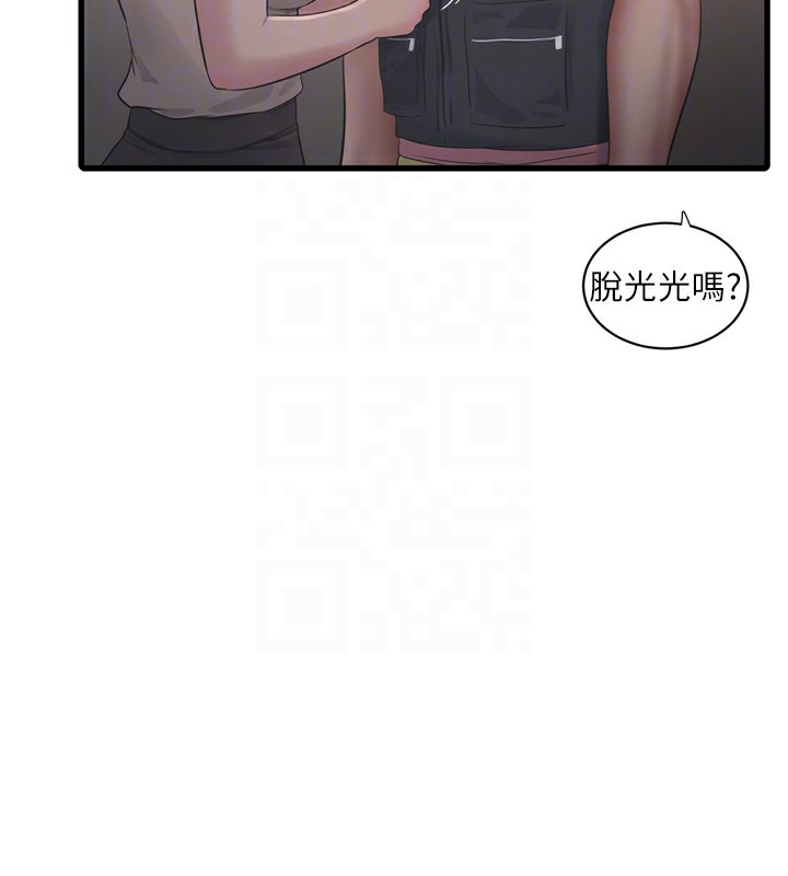 第89话-令人满意的「五星服务」 - 第22.jpg页