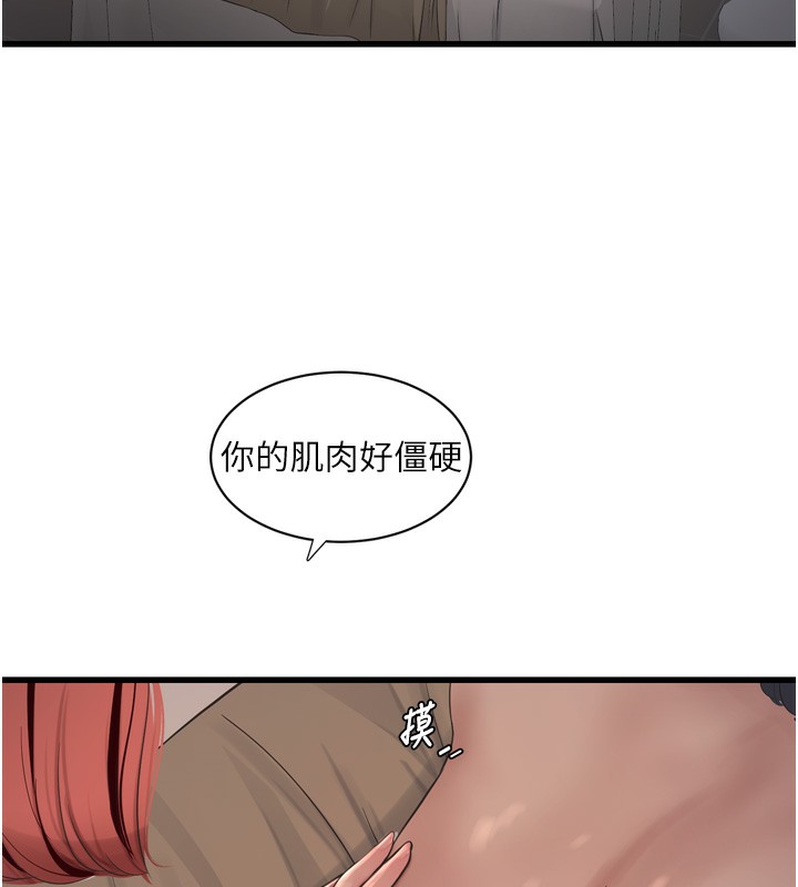 第89话-令人满意的「五星服务」 - 第28.jpg页