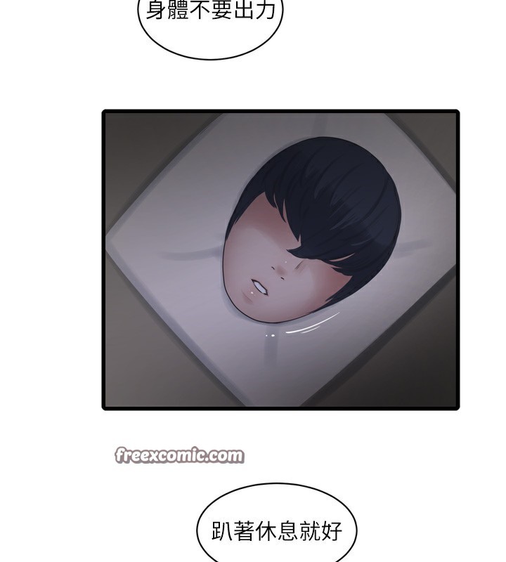 第89话-令人满意的「五星服务」 - 第30.jpg页