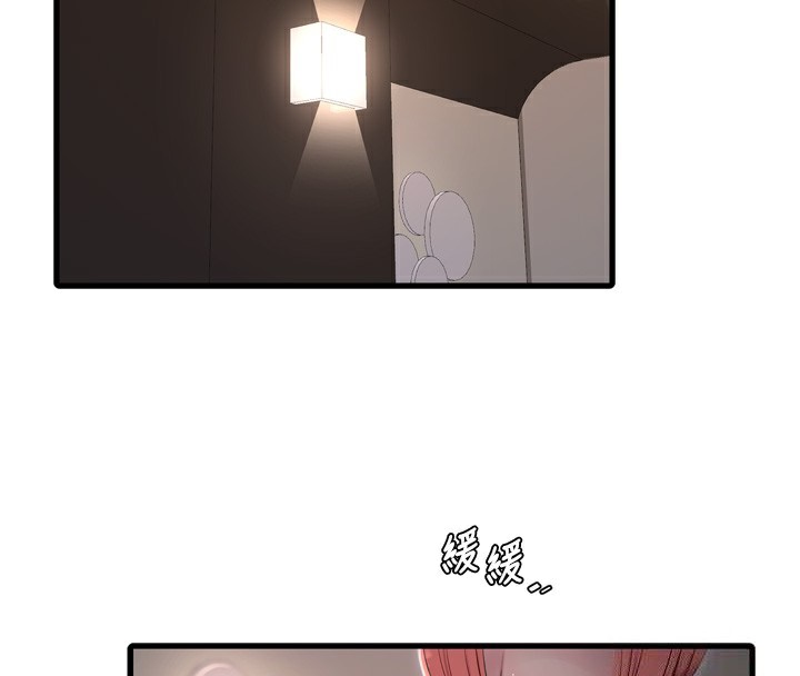 第89话-令人满意的「五星服务」 - 第33.jpg页