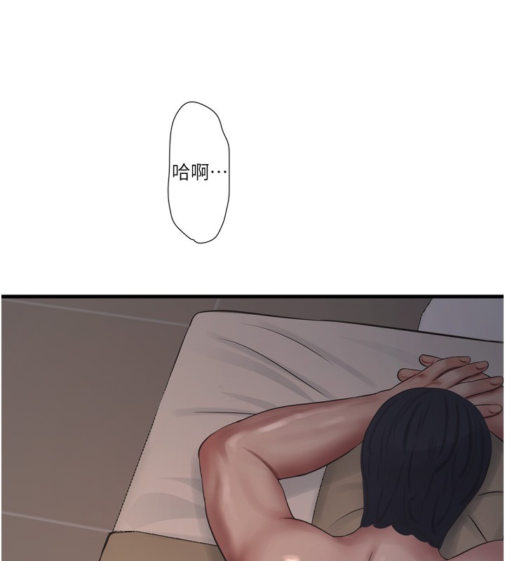 第89话-令人满意的「五星服务」 - 第40.jpg页