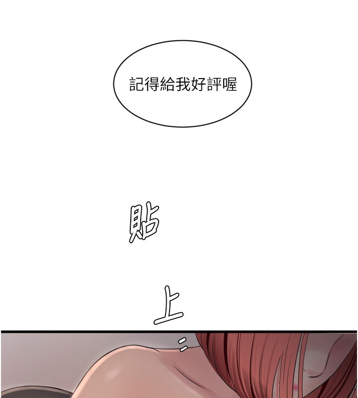 第89话-令人满意的「五星服务」 - 第42.jpg页