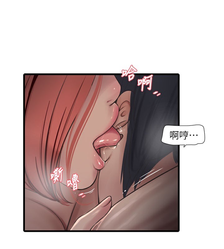 第89话-令人满意的「五星服务」 - 第56.jpg页