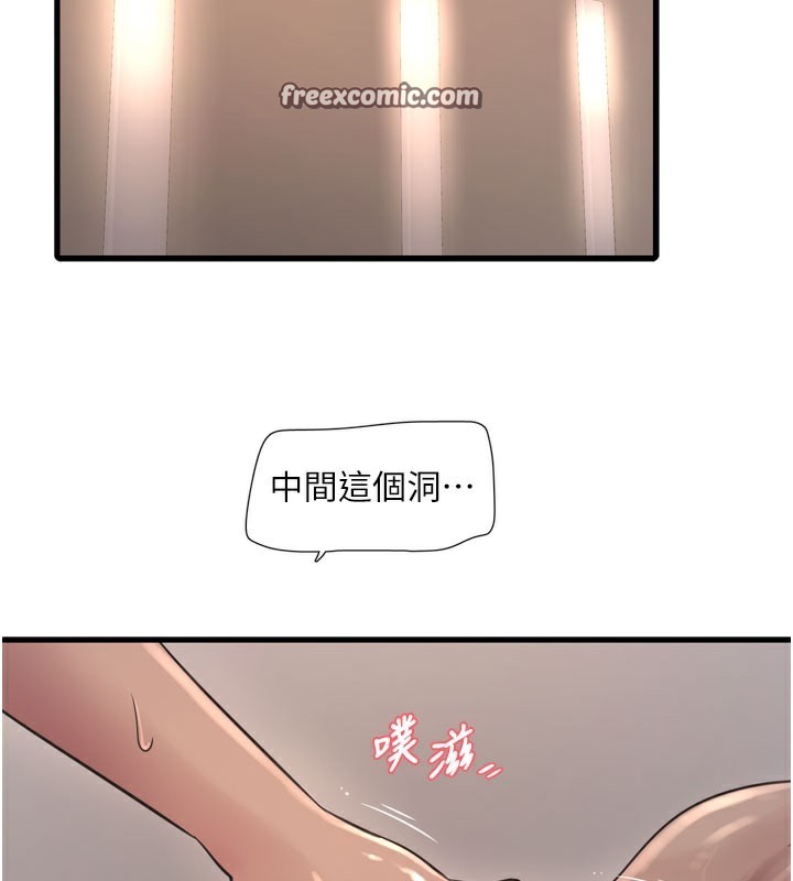 第89话-令人满意的「五星服务」 - 第60.jpg页