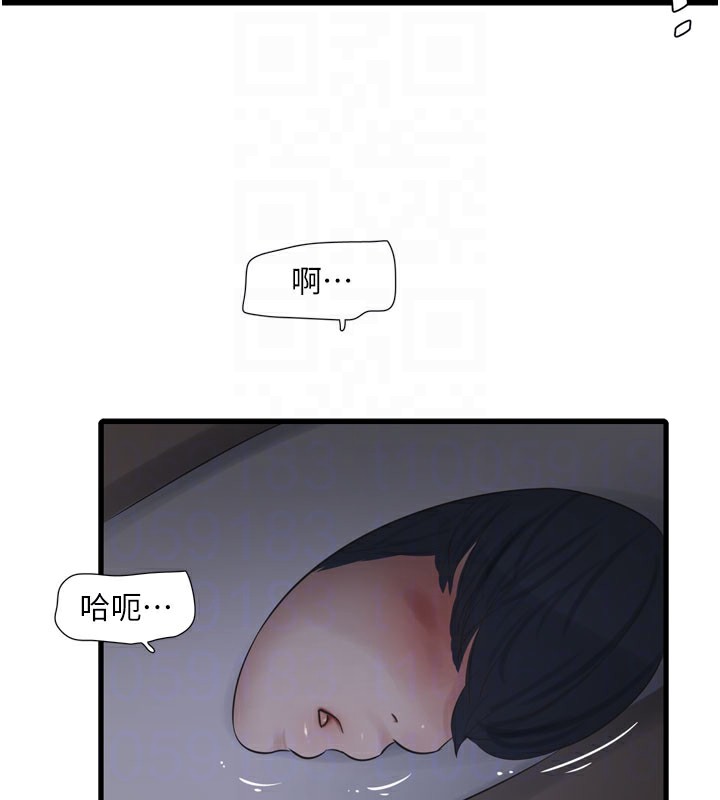 第89话-令人满意的「五星服务」 - 第64.jpg页